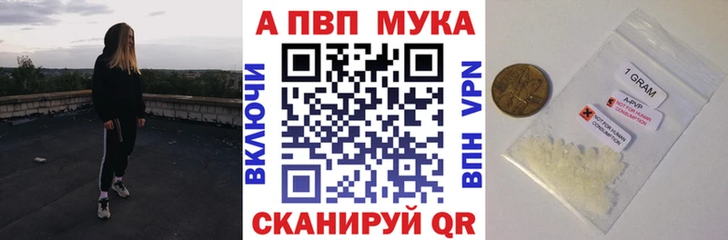 Купить где  Бологое  Alfa_PVP Crystall 