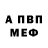 КЕТАМИН VHQ Anton Genchik