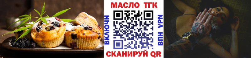 Купить закладки  Бологое  Еда ТГК конопля 
