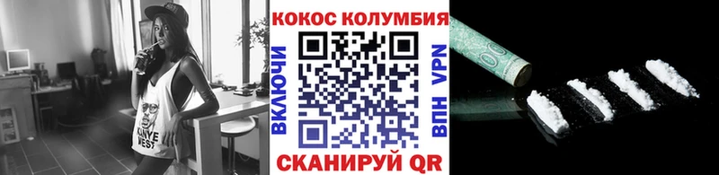 Купить где Бологое КОКАИН Columbia