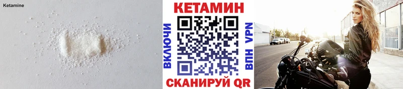 КЕТАМИН ketamine  Купить где  Бологое 