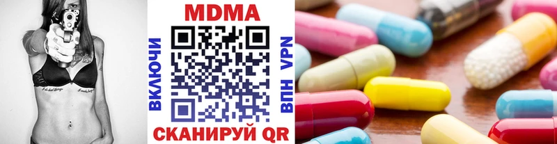 МДМА VHQ  Купить закладки  Бологое 