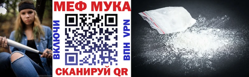 Купить закладки Бологое МЕФ мука